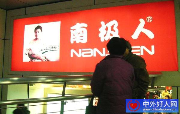 南极人、恒源祥都做起“卖吊牌”生意，小心失控的品质砸了招牌